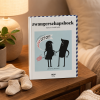 Zwangerschapsboek voor mannen